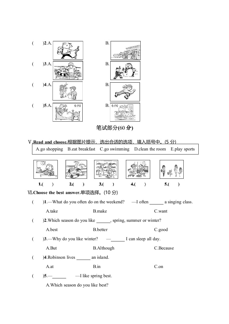 图片[2]-五年级数学下册月考评价测试卷一-龙云试卷网