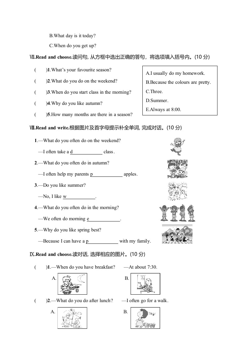 图片[3]-五年级数学下册月考评价测试卷一-龙云试卷网