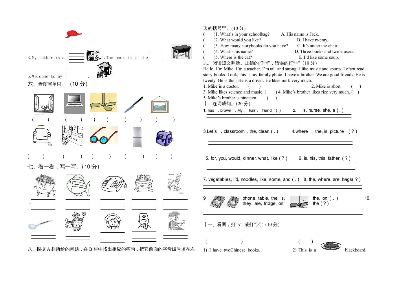 图片[2]-四年级英语上册小学期末试卷1（人教PEP）-龙云试卷网