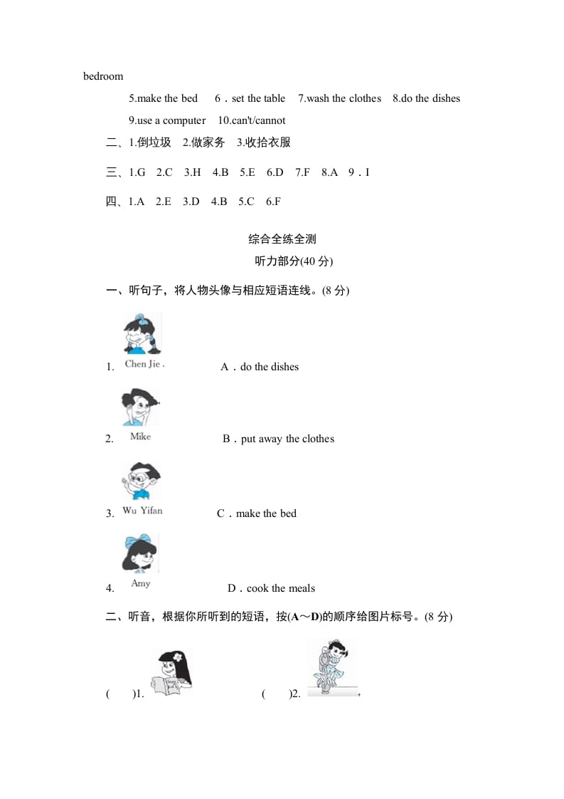 图片[2]-五年级英语上册Unit4《Whatcanyoudo》单元测试（人教版PEP）-龙云试卷网