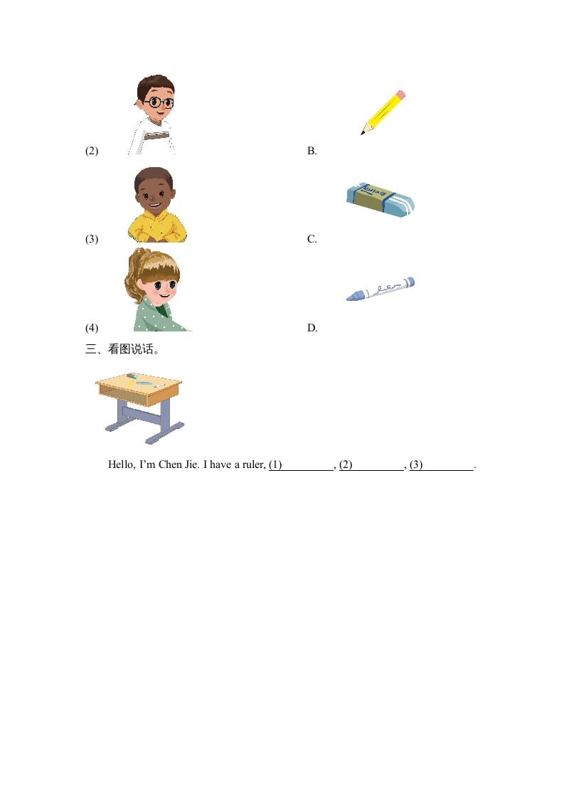 图片[2]-三年级英语上册小学英语二年级上册（一起）Unit1_A_Let’s_learn同步习题(1)（人教版一起点）-龙云试卷网