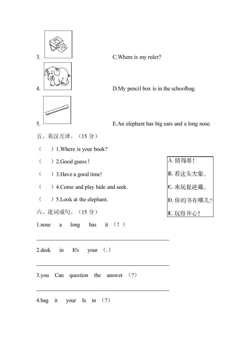 图片[3]-三年级英语下册试题月考二（有答案）人教PEP-龙云试卷网