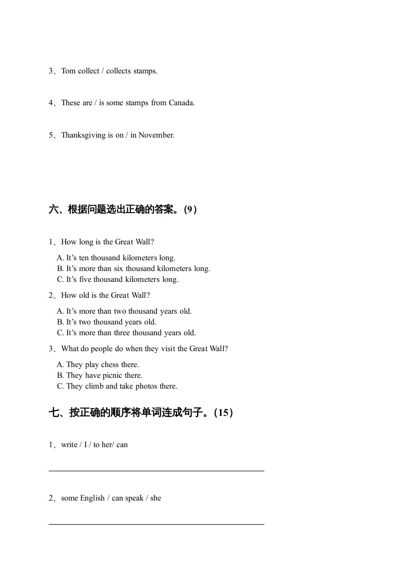 图片[3]-六年级英语上册期中测试（人教版一起点）-龙云试卷网
