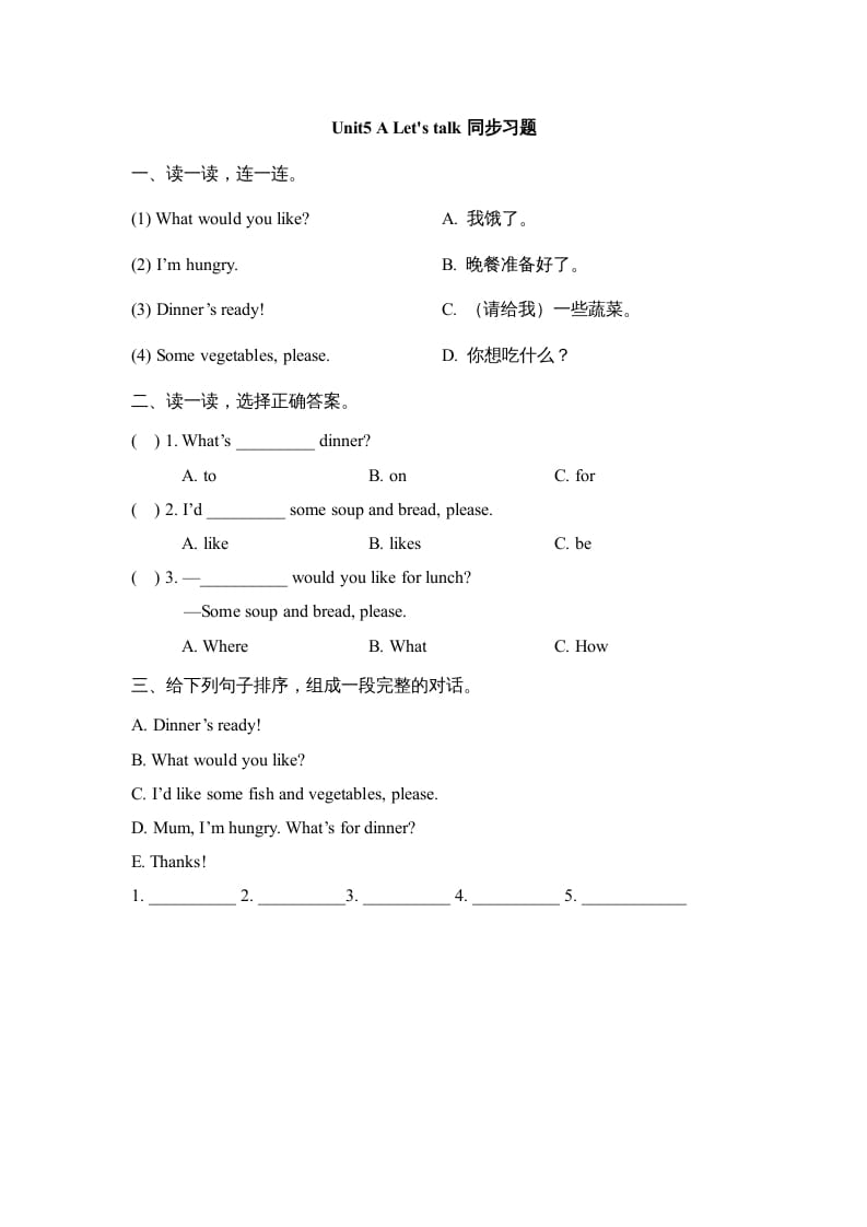 三年级英语上册Unit5_A_Let’s_learn同步习题(3)（人教版一起点）-龙云试卷网