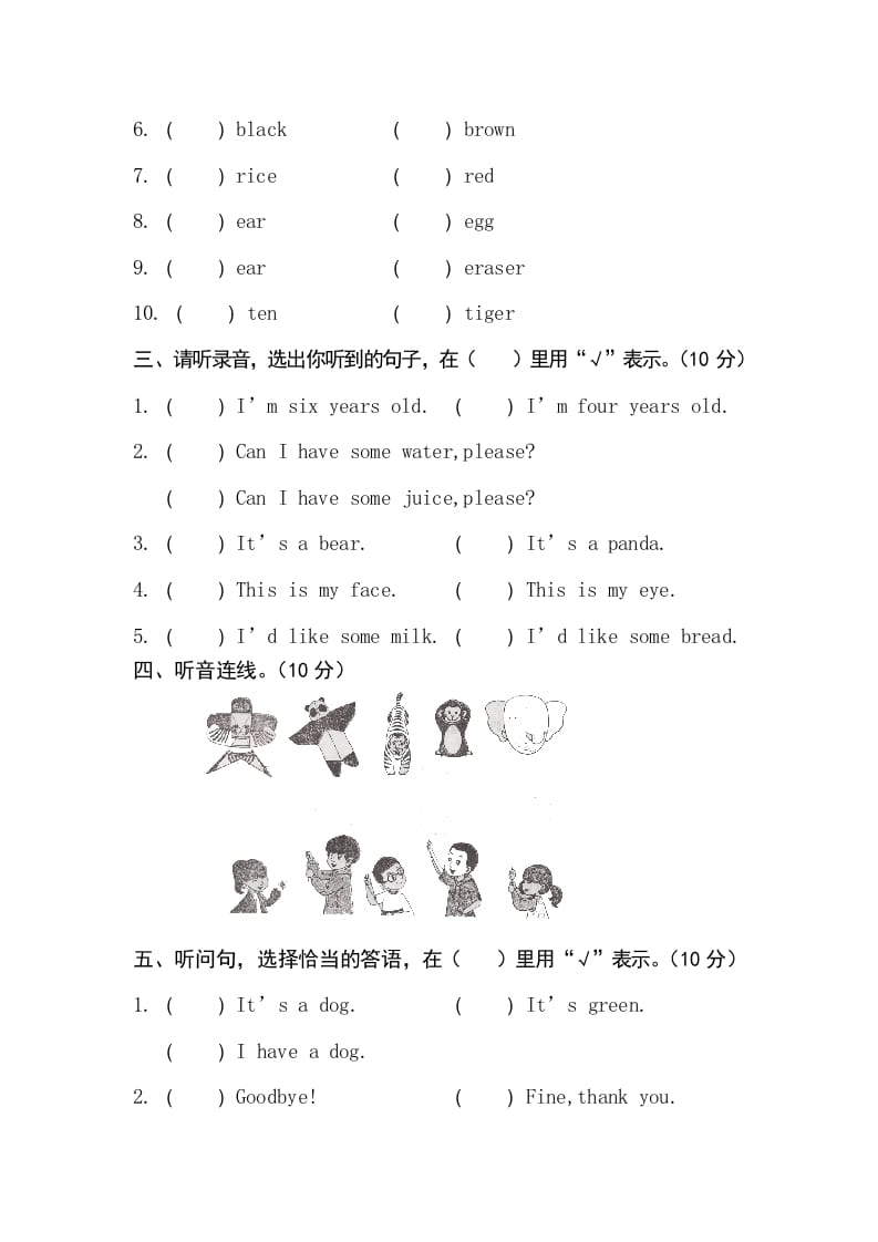 图片[2]-三年级英语上册卷七（人教PEP）-龙云试卷网