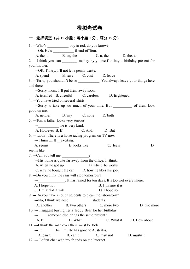 六年级英语上册模拟考试卷（人教版一起点）-龙云试卷网