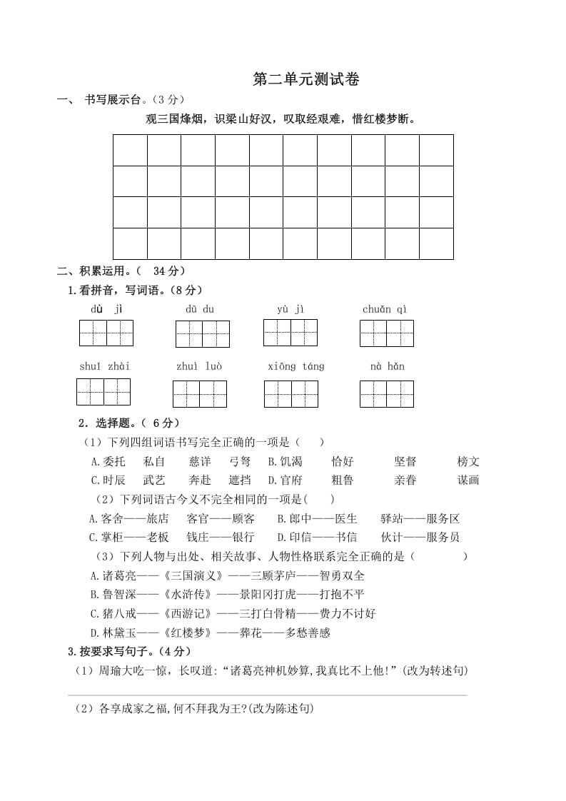 五年级数学下册第二单元测试卷（单元测试）-龙云试卷网