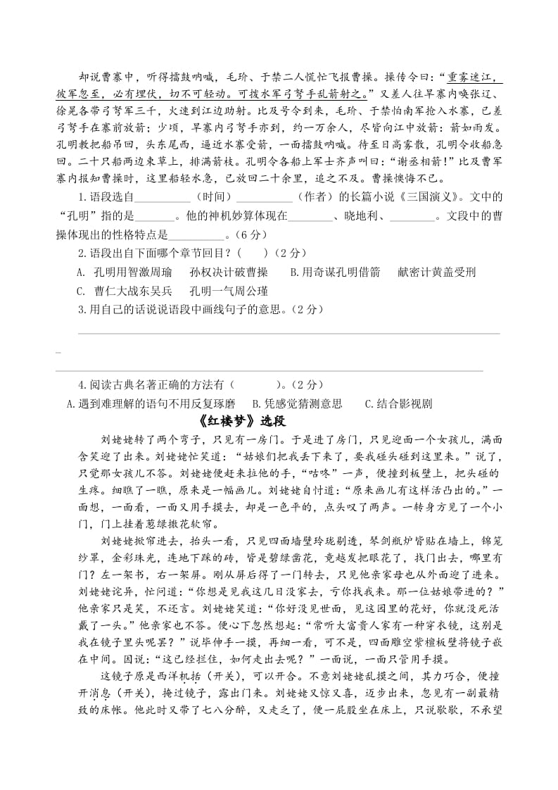 图片[3]-五年级数学下册第二单元测试卷（单元测试）-龙云试卷网