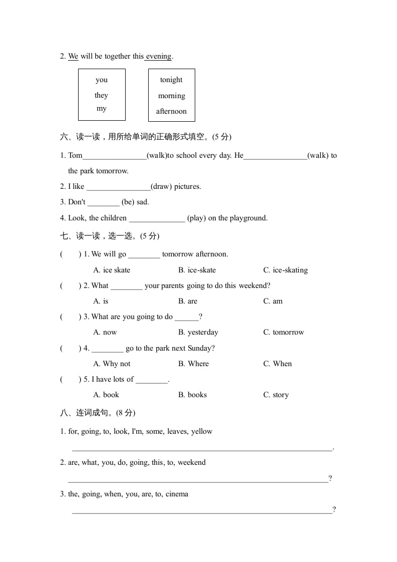 图片[3]-六年级英语上册Unit3单元知识梳理卷（人教版PEP）-龙云试卷网