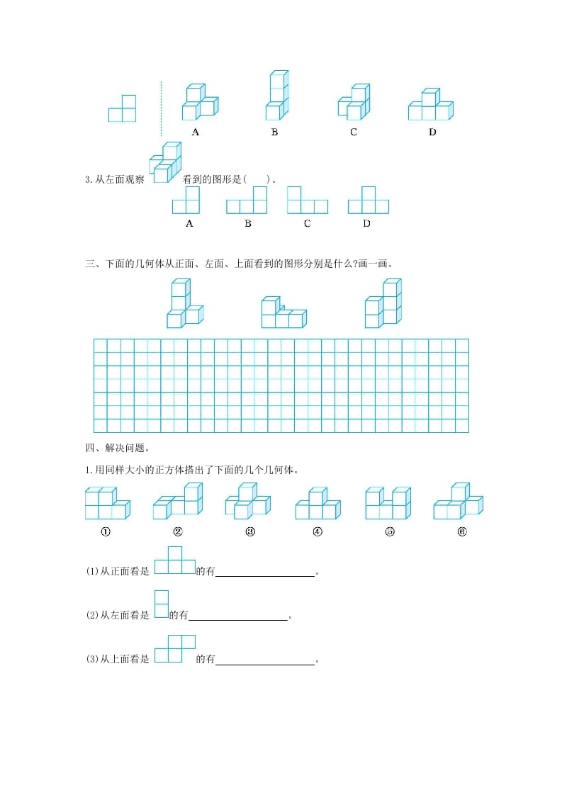 图片[2]-五年级数学下册第一单元检测卷（二）-龙云试卷网