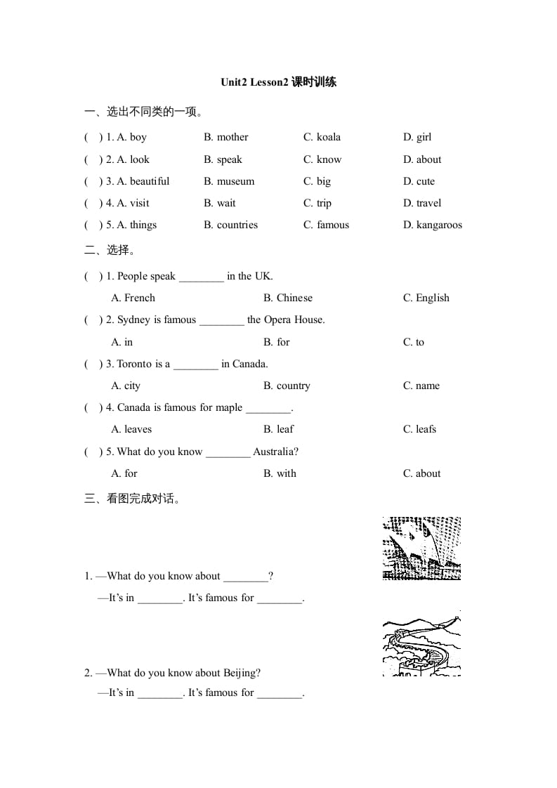 六年级英语上册Unit2_Lesson2课时训练（人教版一起点）-龙云试卷网
