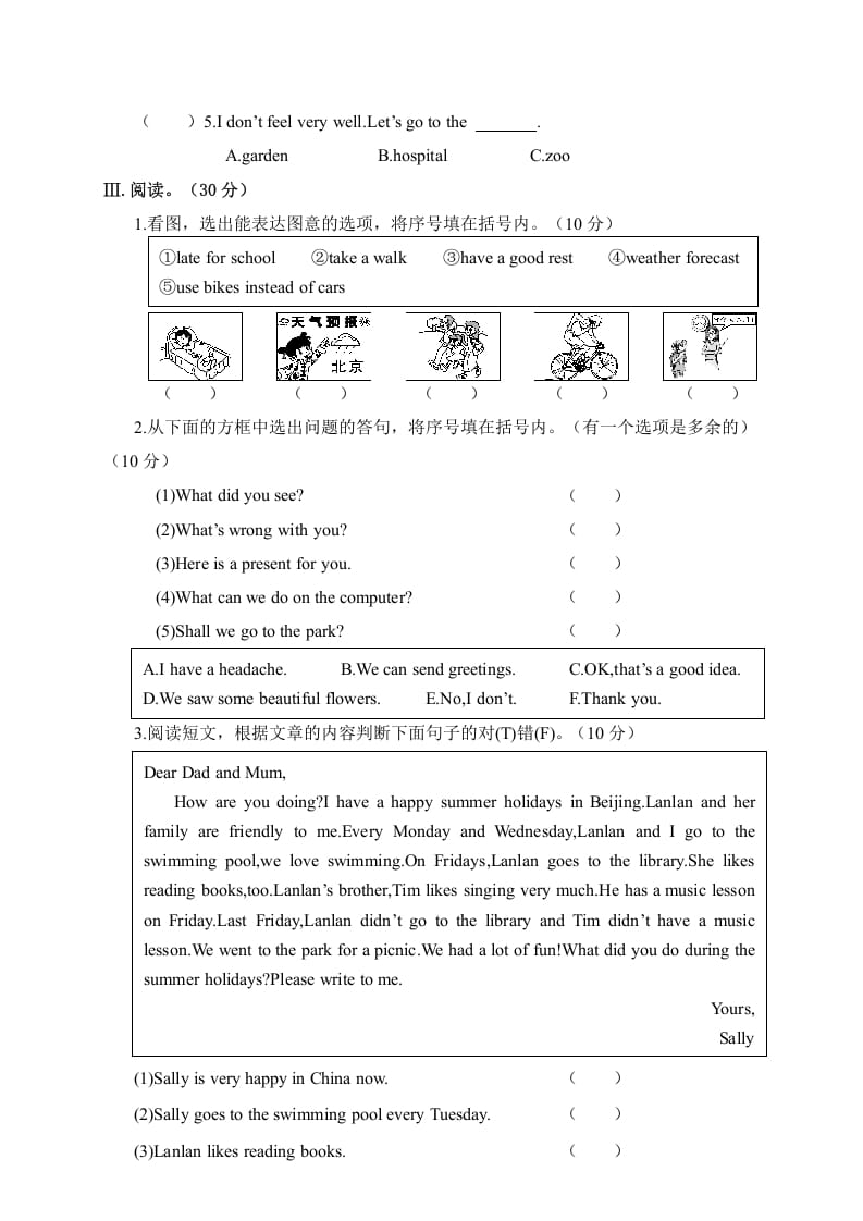 图片[3]-六年级英语上册湖南湘潭市期考试卷（人教版PEP）-龙云试卷网