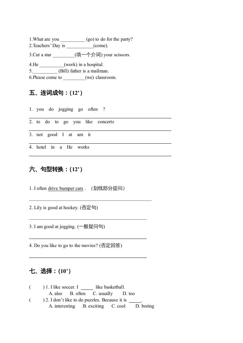 图片[2]-四年级英语上册期末测试卷(4)（人教版一起点）-龙云试卷网