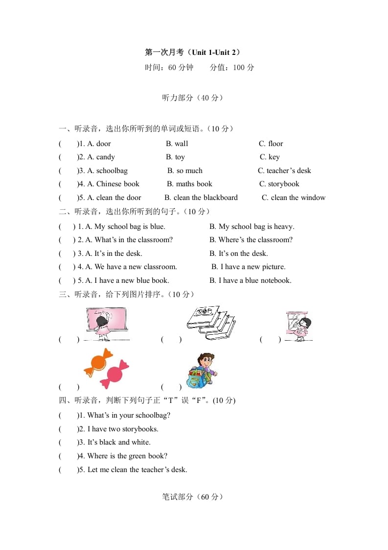 四年级英语上册【月考卷】第一次月考卷（Unit1-2）（含听力材料及答案）（人教PEP）-龙云试卷网