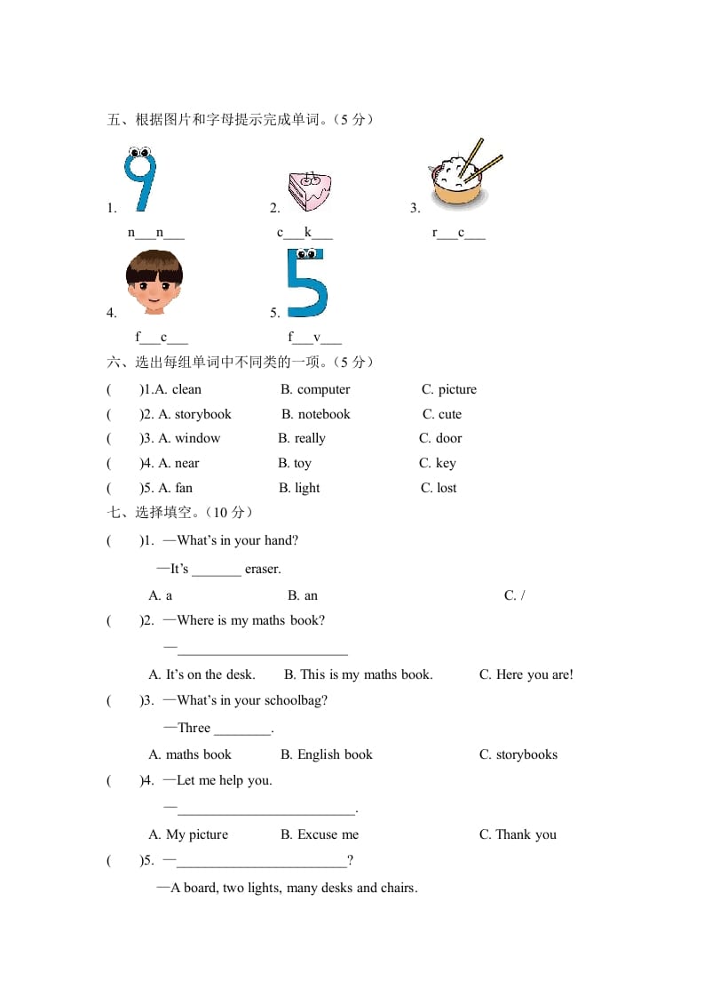 图片[2]-四年级英语上册【月考卷】第一次月考卷（Unit1-2）（含听力材料及答案）（人教PEP）-龙云试卷网