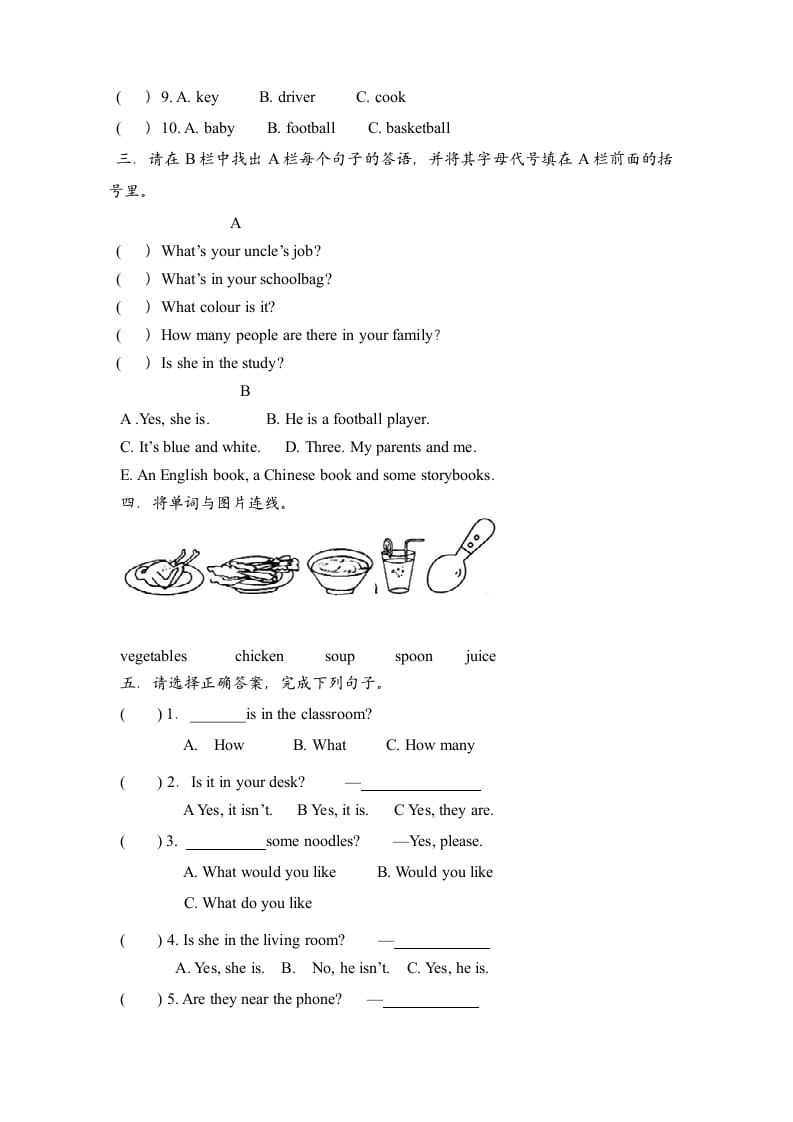 图片[3]-四年级英语上册期末检测题（有答案）(3)（人教PEP）-龙云试卷网
