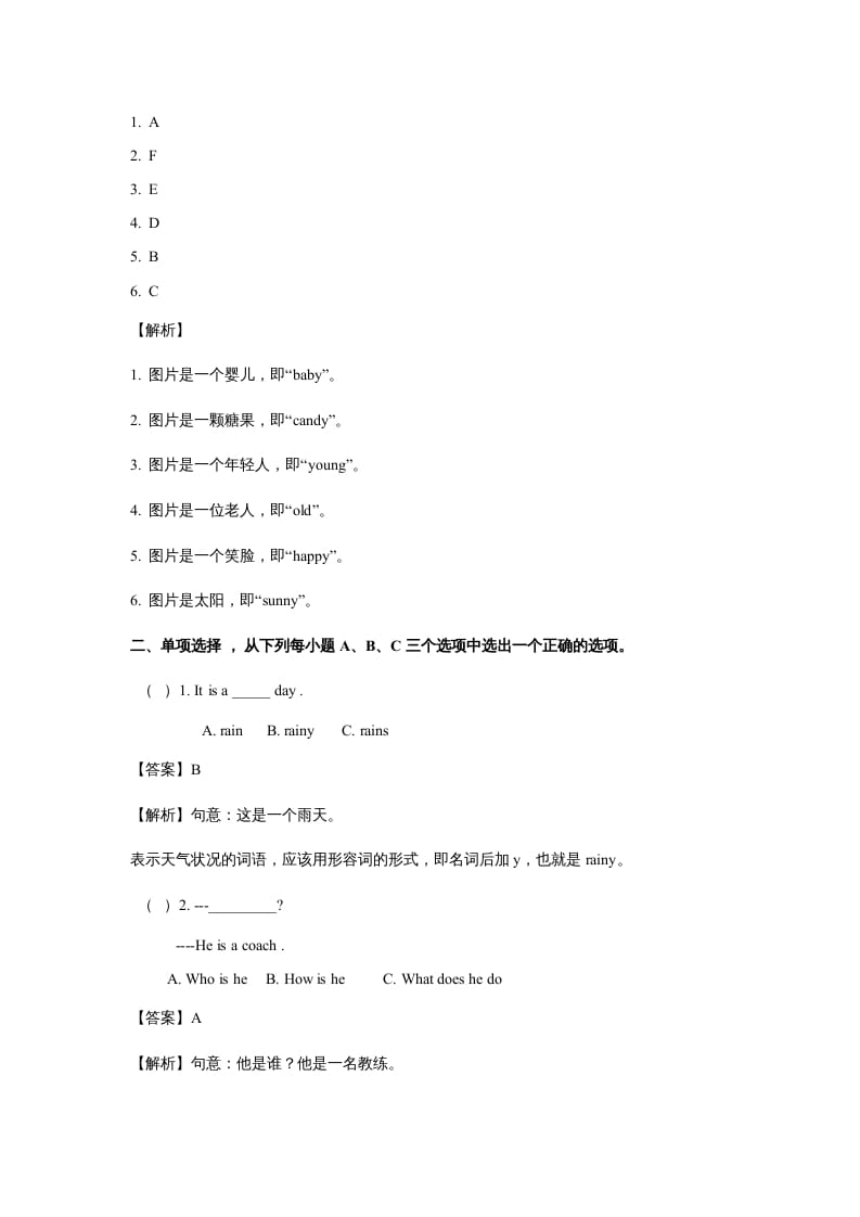 图片[2]-五年级英语上册Unit1What’shelike？Period3（同步讲练测）（人教版PEP）-龙云试卷网