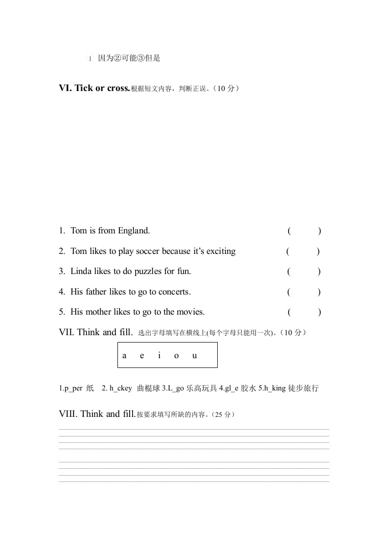 图片[3]-四年级英语上册期中测试题(5)（人教版一起点）-龙云试卷网