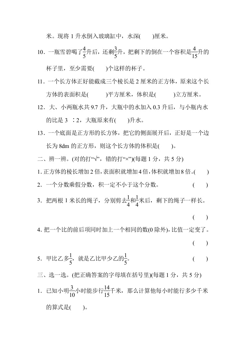 图片[2]-六年级数学上册期中测试卷（苏教版）(2)-龙云试卷网