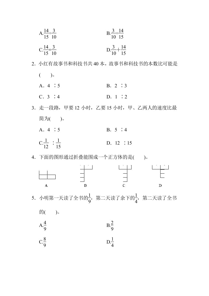 图片[3]-六年级数学上册期中测试卷（苏教版）(2)-龙云试卷网