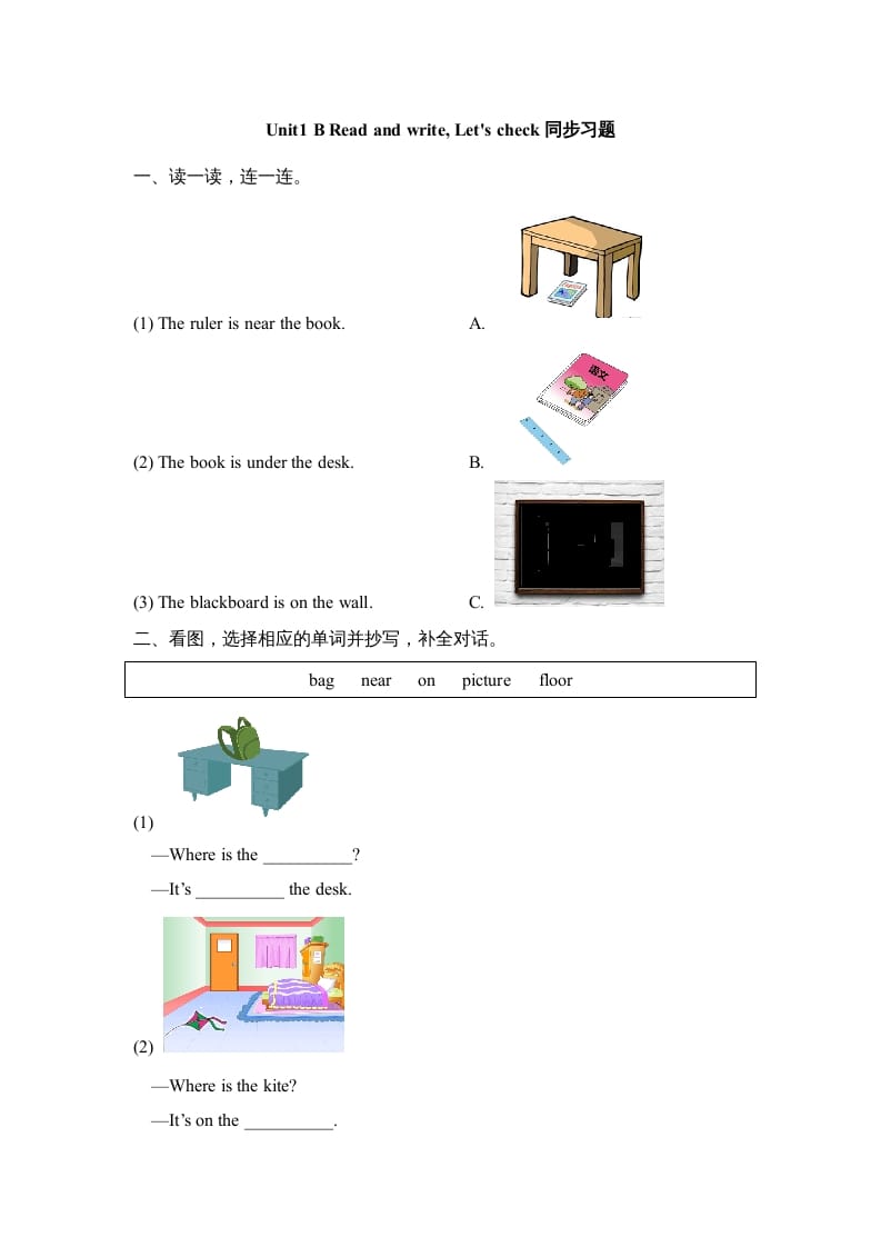 四年级英语上册Unit1_B_Read_and_write同步习题（人教版一起点）-龙云试卷网