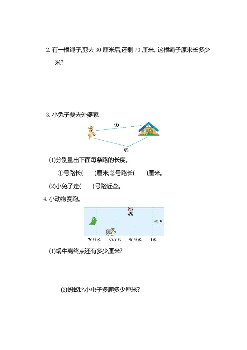 图片[3]-二年级数学上册第一单元测试卷（人教版）-龙云试卷网