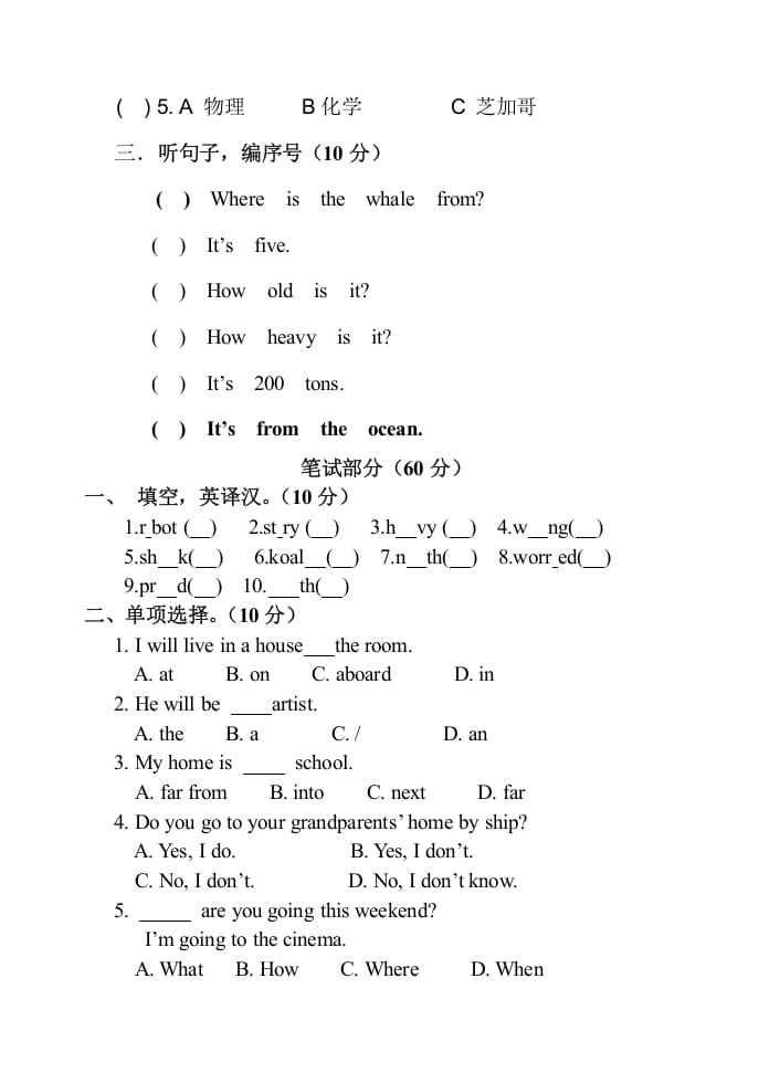 图片[2]-六年级英语上册期末试卷2（人教版一起点）-龙云试卷网