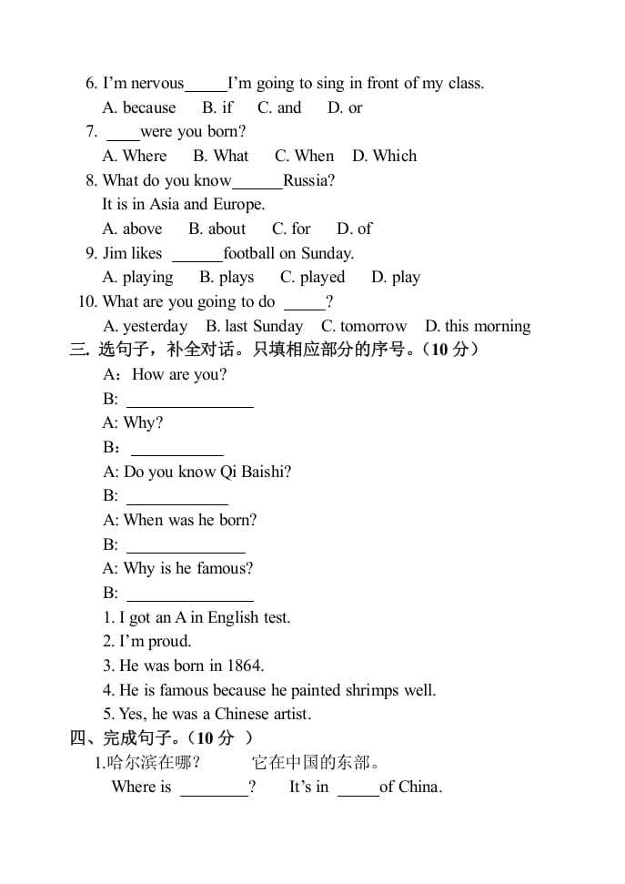 图片[3]-六年级英语上册期末试卷2（人教版一起点）-龙云试卷网