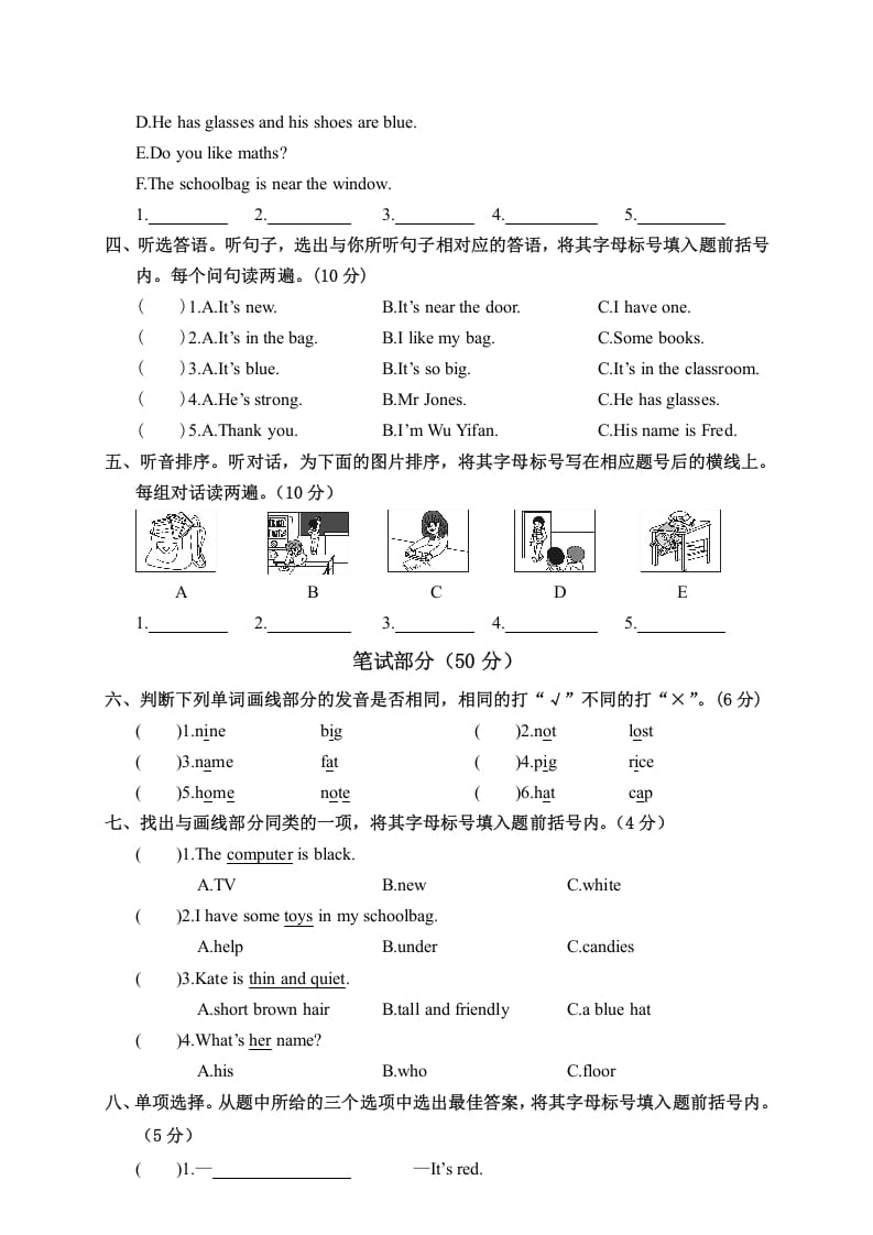 图片[2]-四年级英语上册河南郑州荥阳期中学业水平测试（人教PEP）-龙云试卷网
