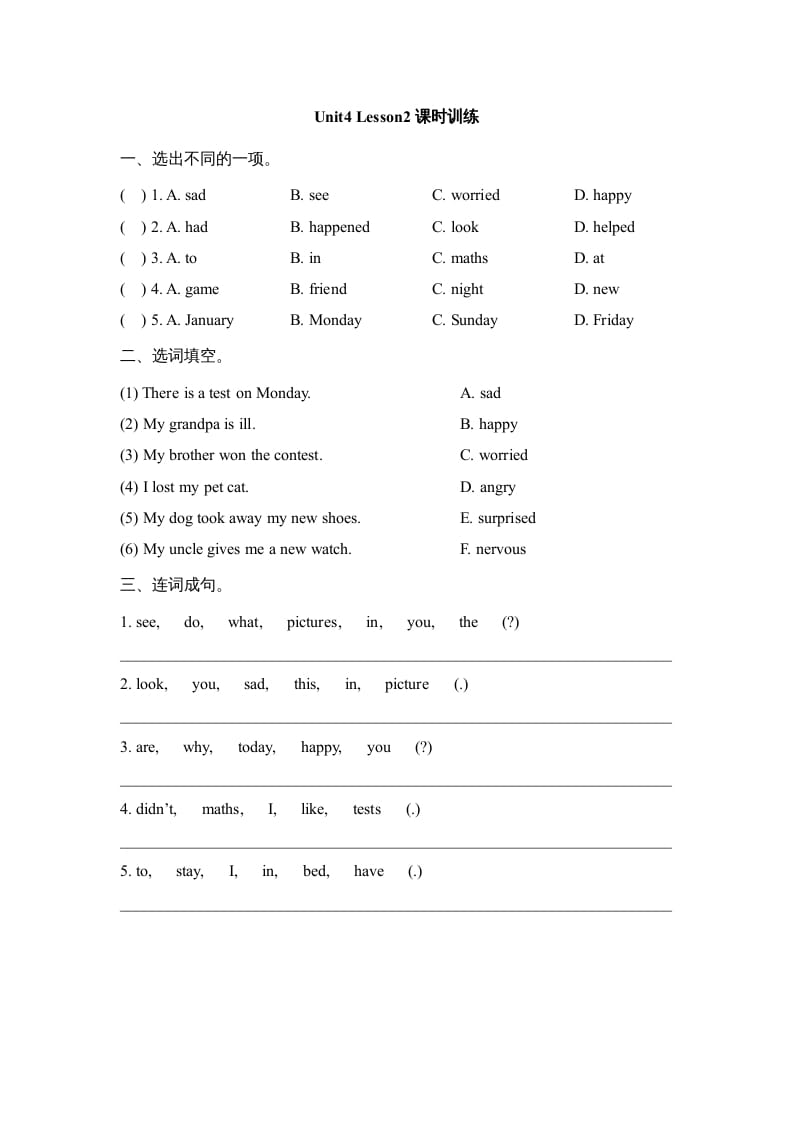 六年级英语上册Unit4_Lesson2课时训练（人教版一起点）-龙云试卷网