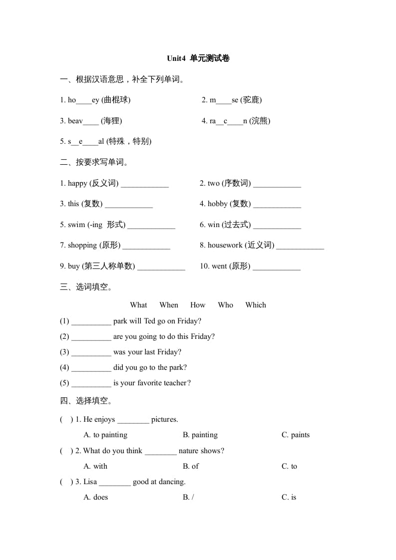 六年级英语上册Unit4_单元测试卷_（人教版一起点）-龙云试卷网