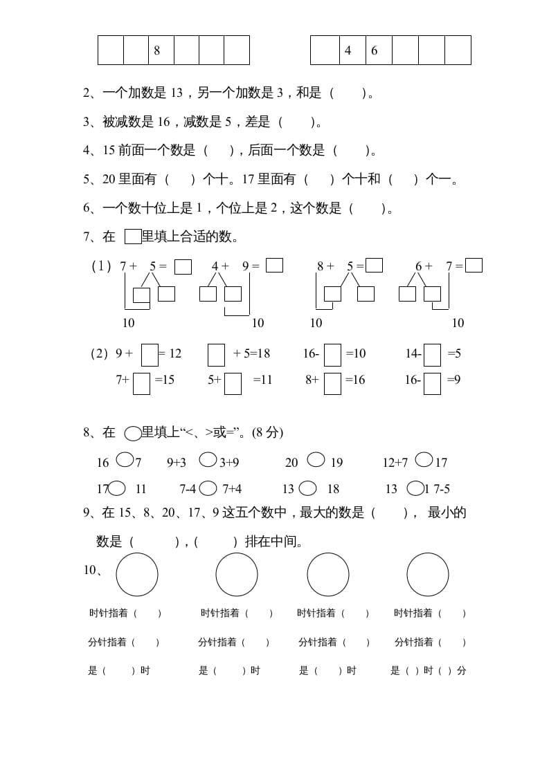 图片[2]-一年级数学上册《第10单元试题》20以内的进位加法(1)（苏教版）-龙云试卷网