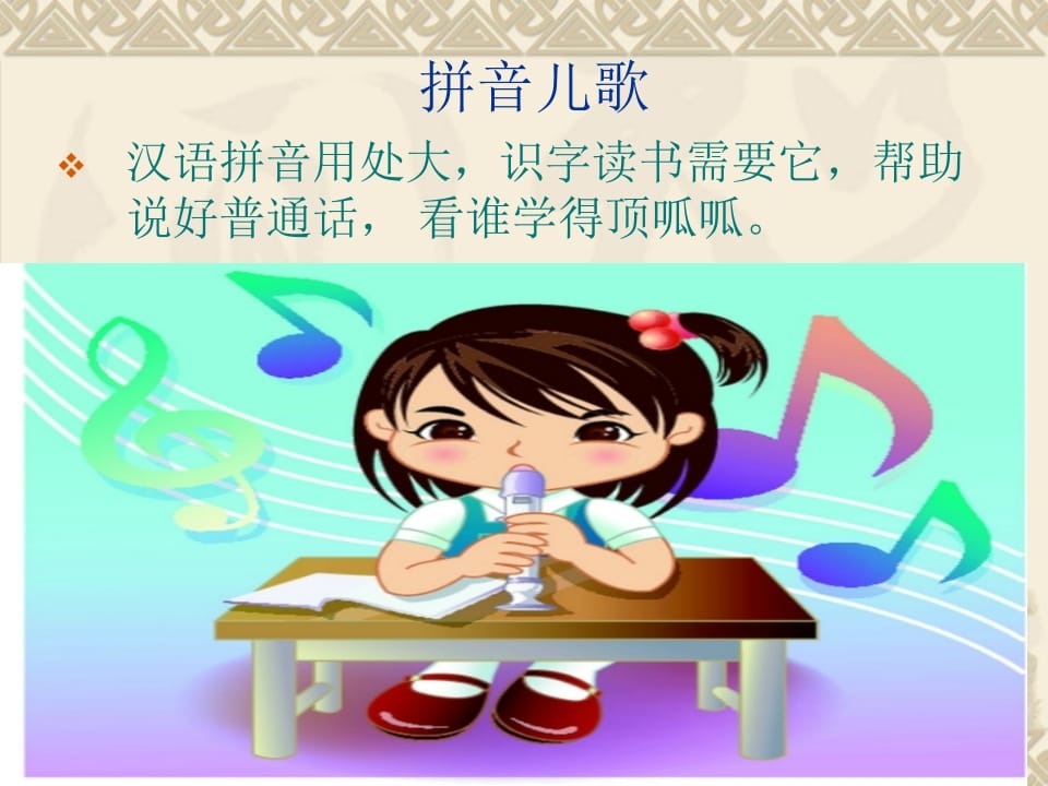 图片[2]-一年级语文上册汉语拼音总复习（部编版）-龙云试卷网