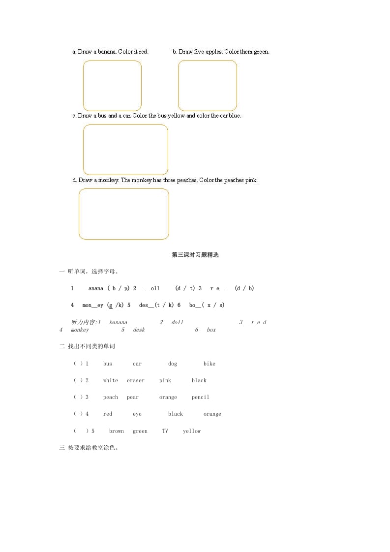 图片[3]-三年级英语上册Recycle2习题精选（人教PEP）-龙云试卷网