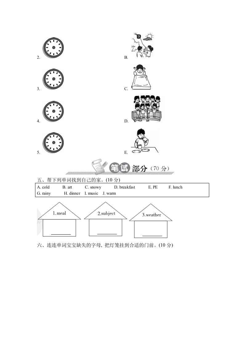 图片[2]-四年级英语下册下学期期中测试卷-龙云试卷网