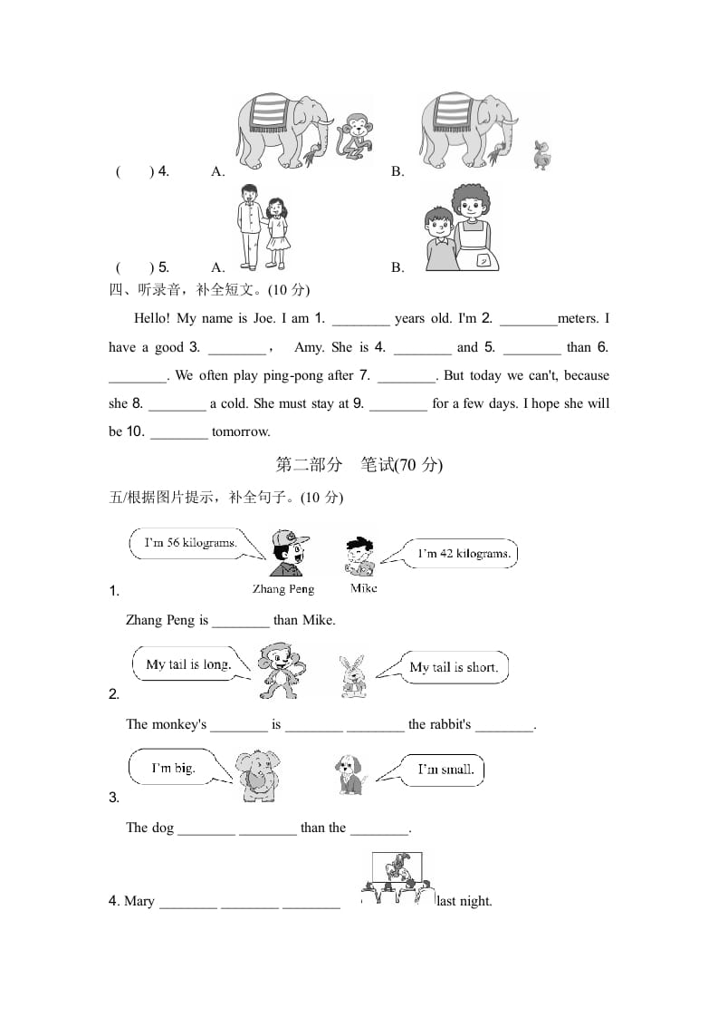 图片[2]-六年级英语下册期中检测卷（一）-龙云试卷网