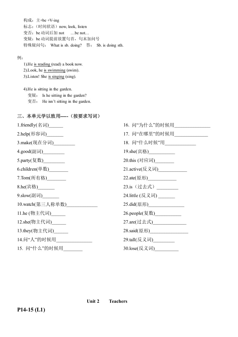 图片[3]-五年级英语上册1-3单元重点知识总汇（人教版一起点）-龙云试卷网