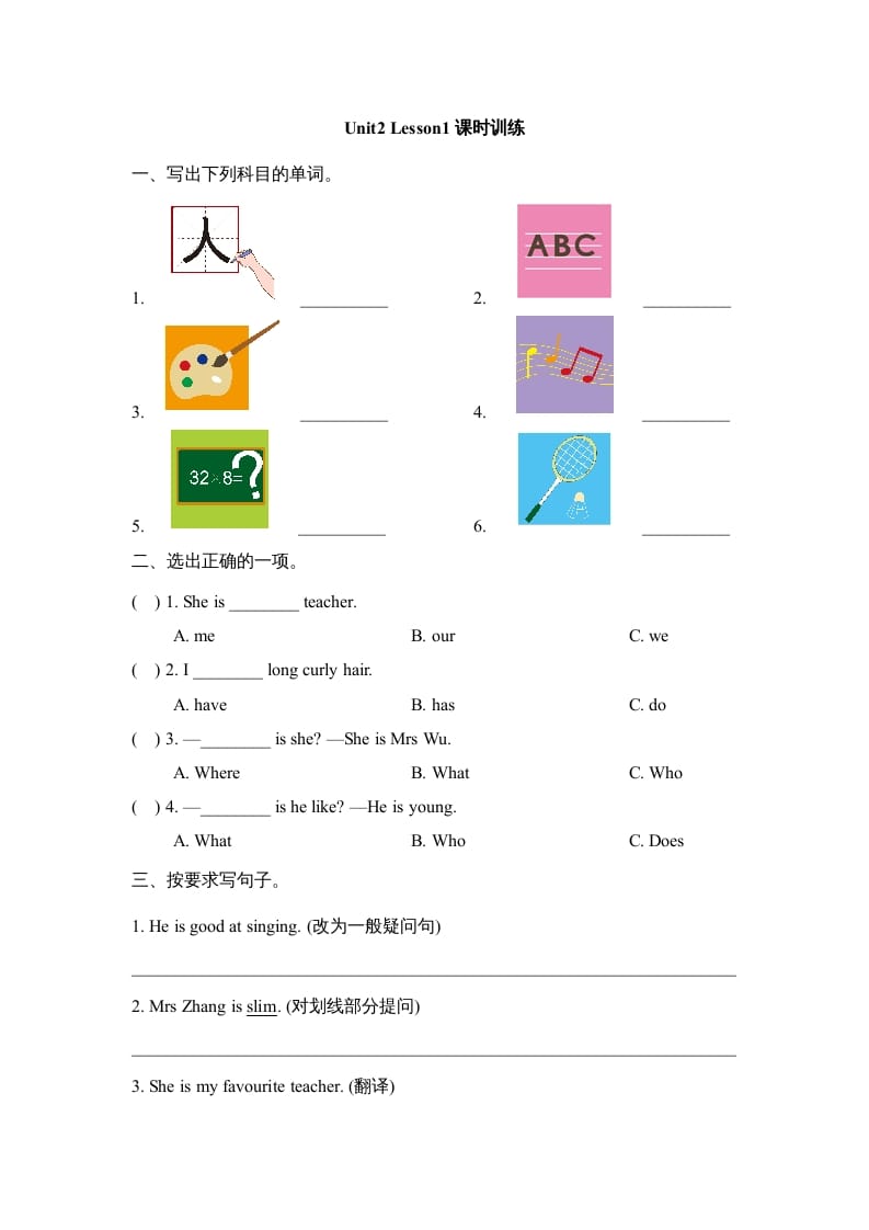 五年级英语上册Unit2_Lesson1课时训练（人教版一起点）-龙云试卷网