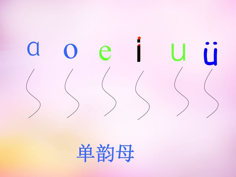 图片[3]-一年级语文上册9.aieiui课件8（部编版）-龙云试卷网