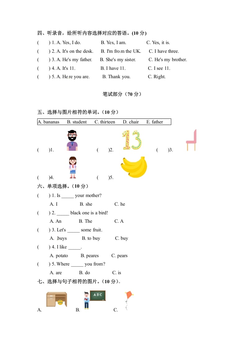 图片[2]-三年级英语下册期末检测卷（五）人教PEP（word版，含听力材料和答案）-龙云试卷网