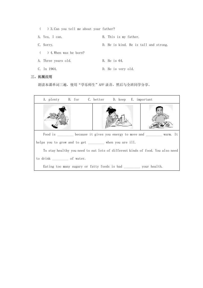 图片[2]-一年级英语上册School习题6（人教一起点）-龙云试卷网