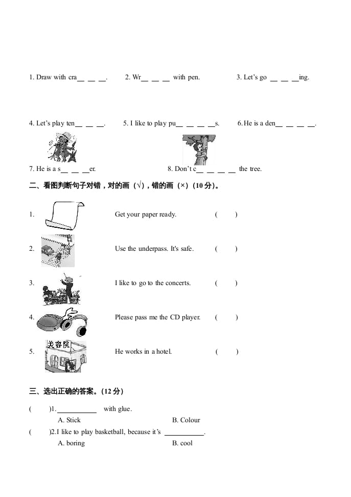 图片[3]-四年级英语上册期末测试卷(5)（人教版一起点）-龙云试卷网