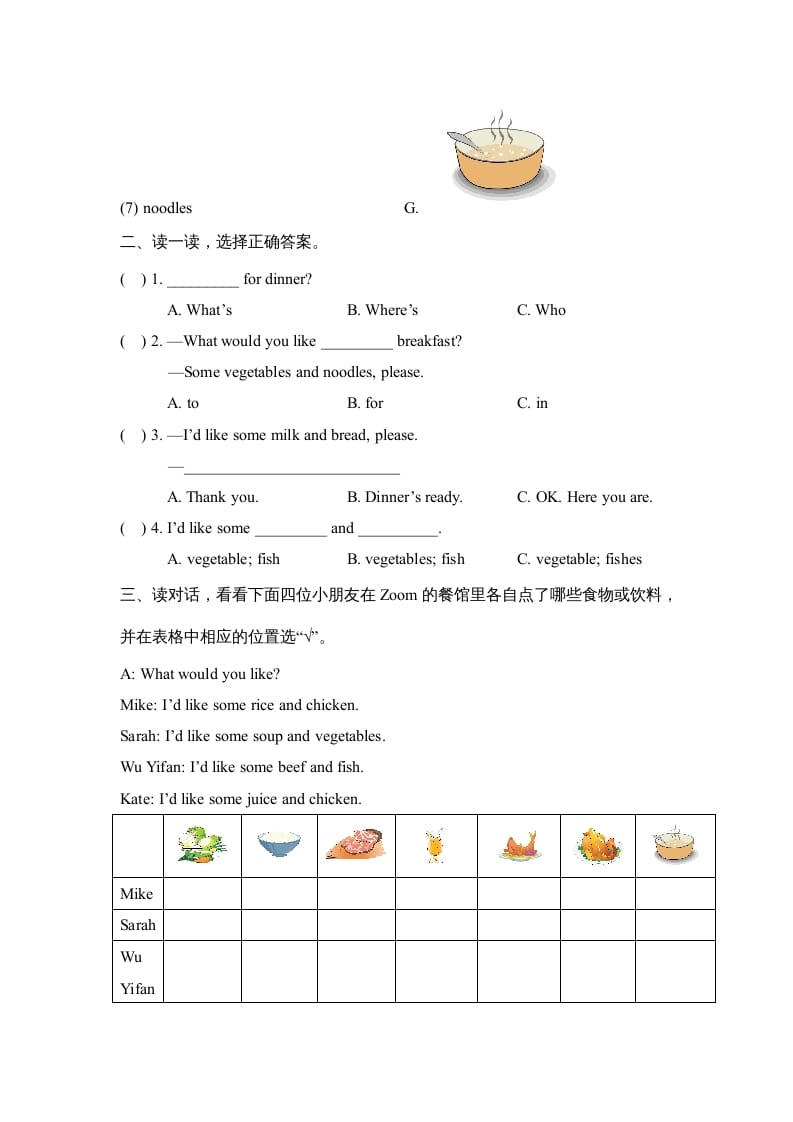 图片[2]-四年级英语上册Unit5_A_阶段训练（人教版一起点）-龙云试卷网