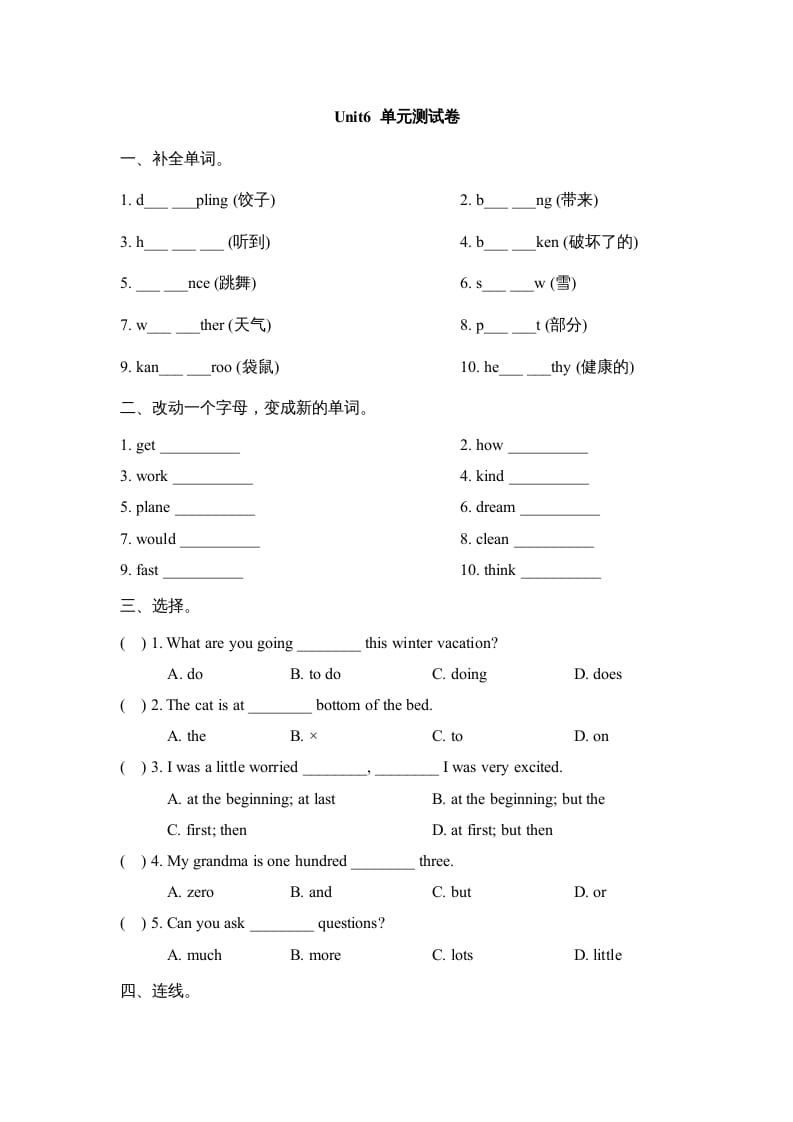 六年级英语上册Unit6_单元测试卷（人教版一起点）-龙云试卷网