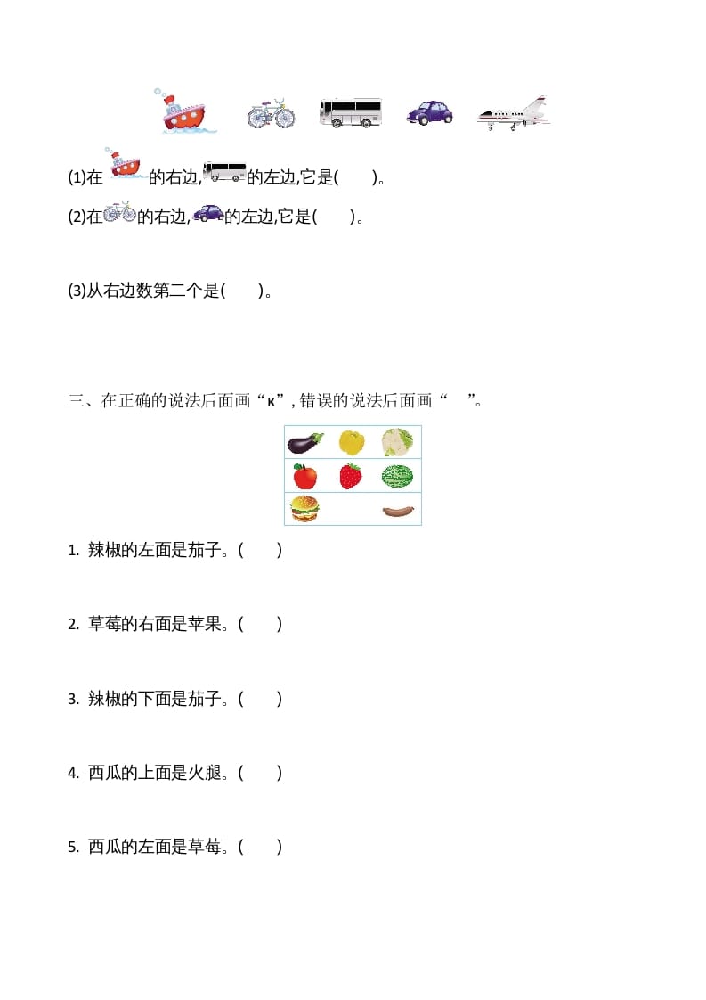 图片[2]-一年级数学上册第4单元测试卷（苏教版）-龙云试卷网