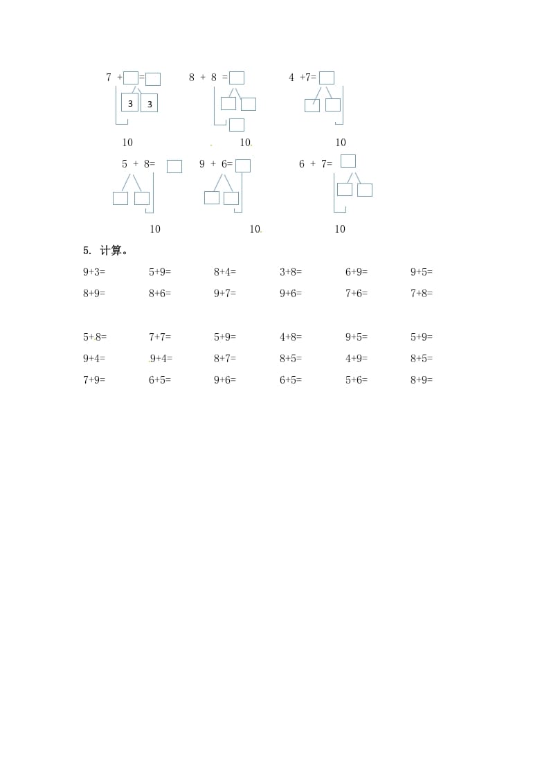 图片[2]-一年级数学上册10.19加几-（苏教版）-龙云试卷网