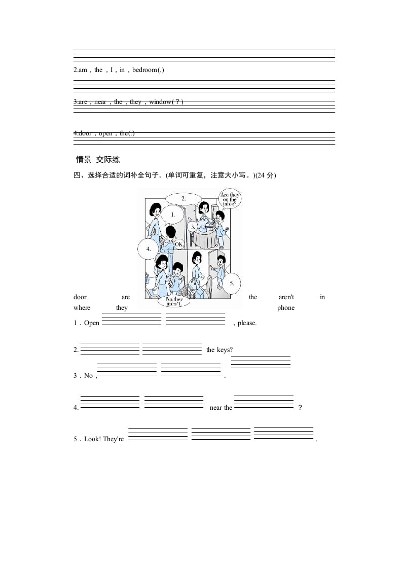 图片[2]-四年级英语上册课时测评Unit4MyHome-PartB练习及答案(2)（人教PEP）-龙云试卷网