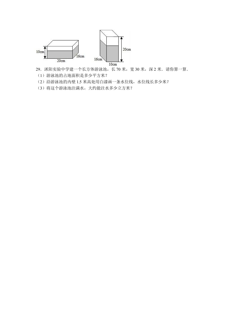 图片[3]-六年级数学上册月考试题综合考练(2)1516江苏省（苏教版）-龙云试卷网