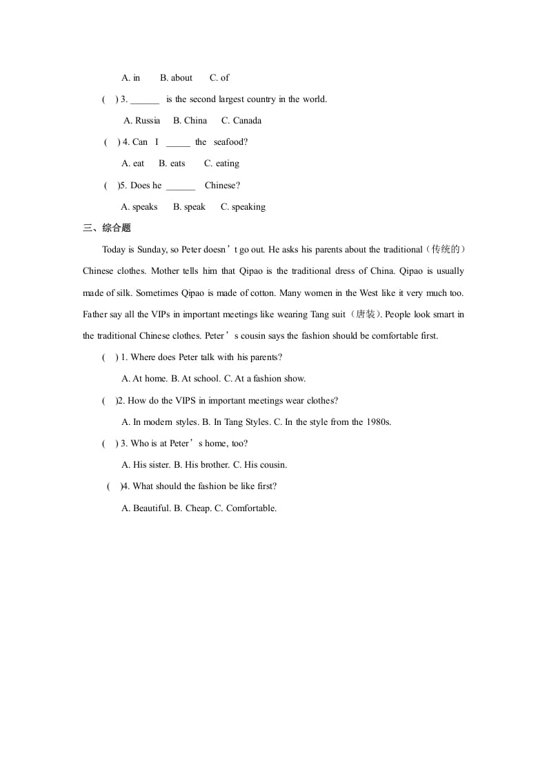 图片[2]-六年级英语上册Unit2习题——第三课时（人教版一起点）-龙云试卷网