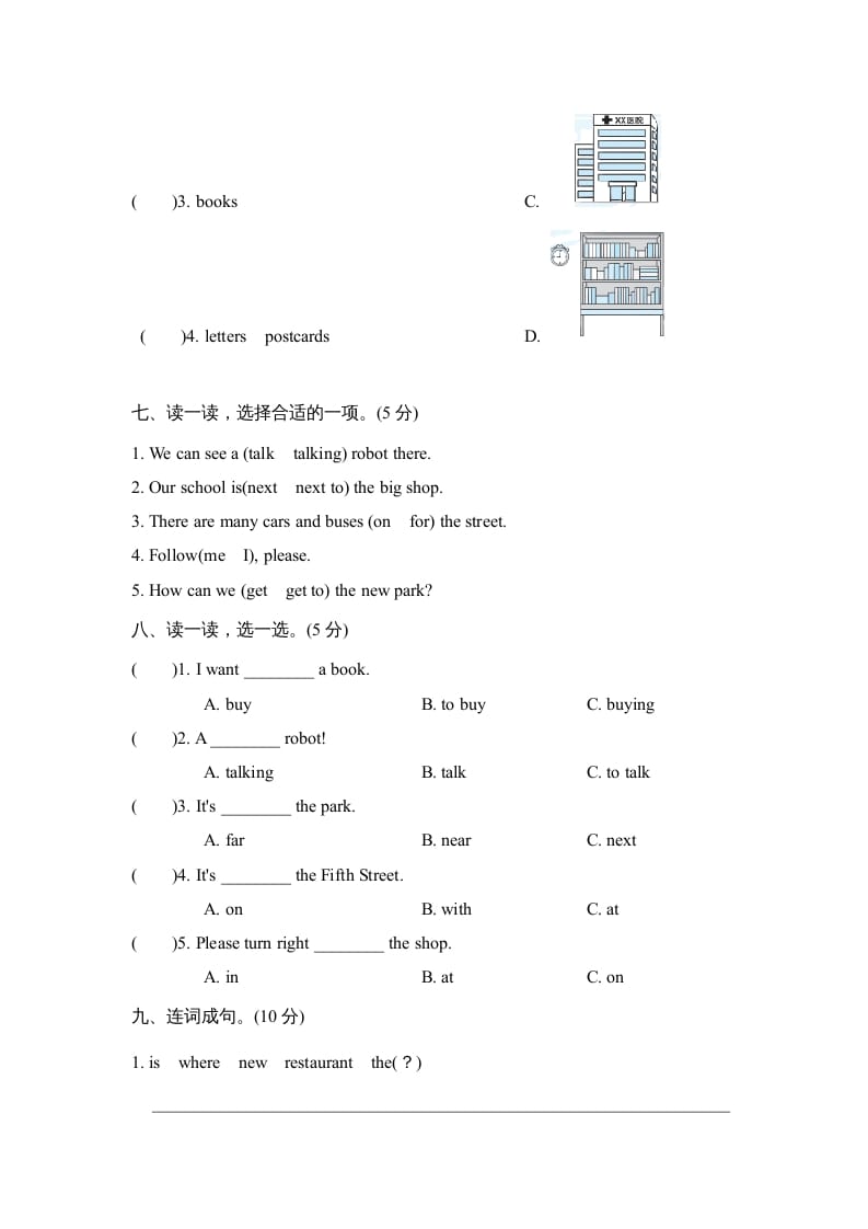 图片[3]-六年级英语上册Unit1单元知识梳理卷（人教版PEP）-龙云试卷网